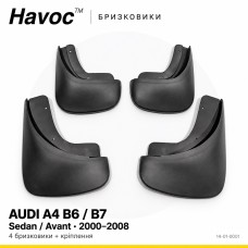 Бризковики Audi A4 B6/B7 2000–2008 Sedan/Avant HAVOC повний комплект Бризковики Audi A4 B6/B7 2000–2008 Sedan/Avant HAVOC повний комплект