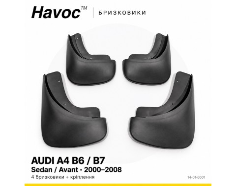 Бризковики Audi A4 B6/B7 2000–2008 Sedan/Avant HAVOC повний комплект