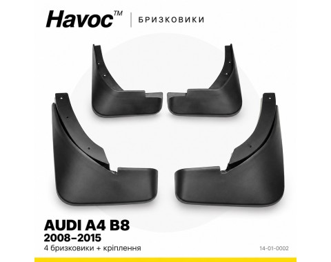 Бризковики Audi A4 B8 2008–2015 HAVOC повний комплект