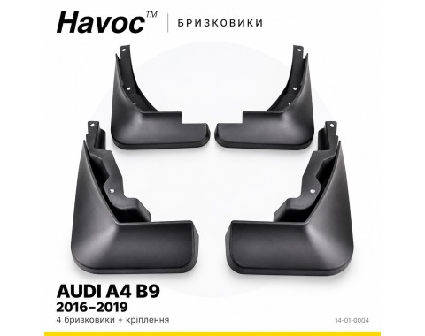Бризковики Audi A4 B9 2016–2019 HAVOC повний комплект