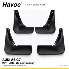 Бризковики Audi A6 C7 2011–2014 до рестайлінгу HAVOC повний комплект Бризковики Audi A6 C7 2011–2014 до рестайлінгу HAVOC повний комплект