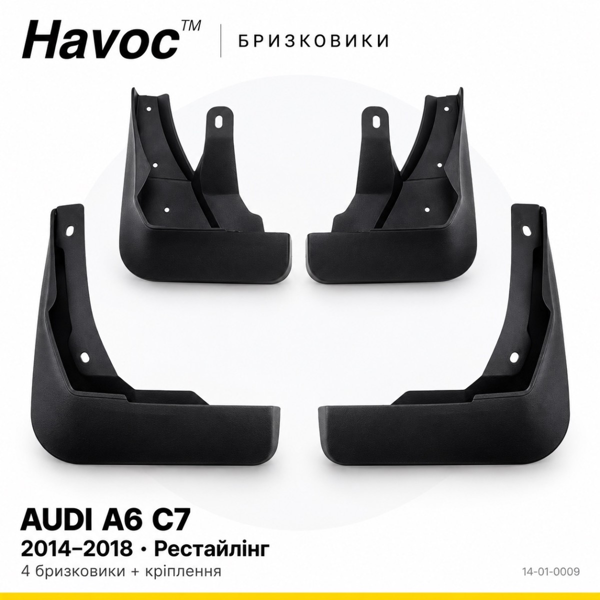 Бризковики Audi A6 C7 2014–2018 після рестайлінгу HAVOC повний комплект Бризковики Audi A6 C7 2014–2018 після рестайлінгу HAVOC повний комплект — фото 1