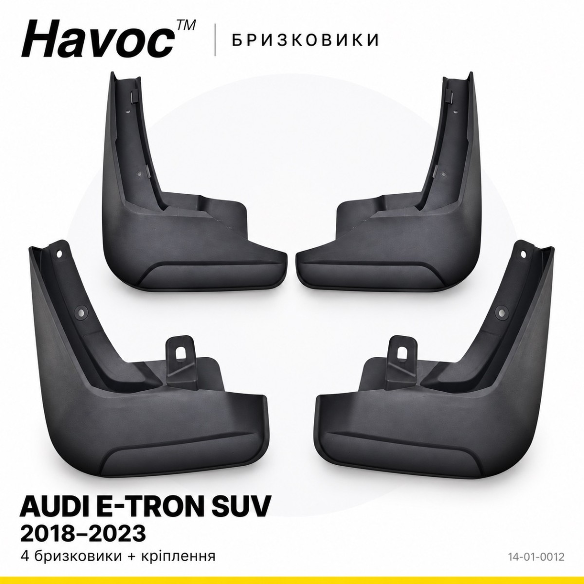 Бризковики Audi e-tron SUV 2018–2023 HAVOC, повний комплект — фото 1