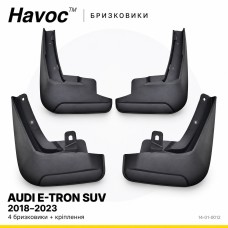 Бризковики Audi e-tron SUV 2018–2023 HAVOC, повний комплект Бризковики Audi e-tron SUV 2018–2023 HAVOC, повний комплект