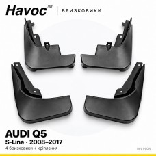 Бризковики Audi Q5 S-Line 2008–2017 Оригінал HAVOC повний комплект Бризковики Audi Q5 S-Line 2008–2017 Оригінал HAVOC повний комплект