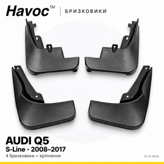 Бризковики Audi Q5 S-Line 2008–2017 Оригінал HAVOC повний комплект