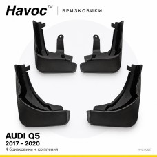 Бризковики Audi Q5 2017 2018 2019 2020 Оригінал HAVOC повний комплект Бризковики Audi Q5 2017 2018 2019 2020 Оригінал HAVOC повний комплект