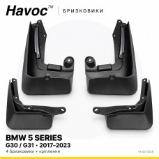Бризковики BMW 5 Series G30/G31 2017–2023 HAVOC, повний комплект Бризковики BMW 5 Series G30/G31 2017–2023 HAVOC, повний комплект