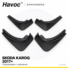 Бризковики Skoda Karoq 2017 -> Оригінал HAVOC повний комплект Бризковики Skoda Karoq 2017 -> Оригінал HAVOC повний комплект