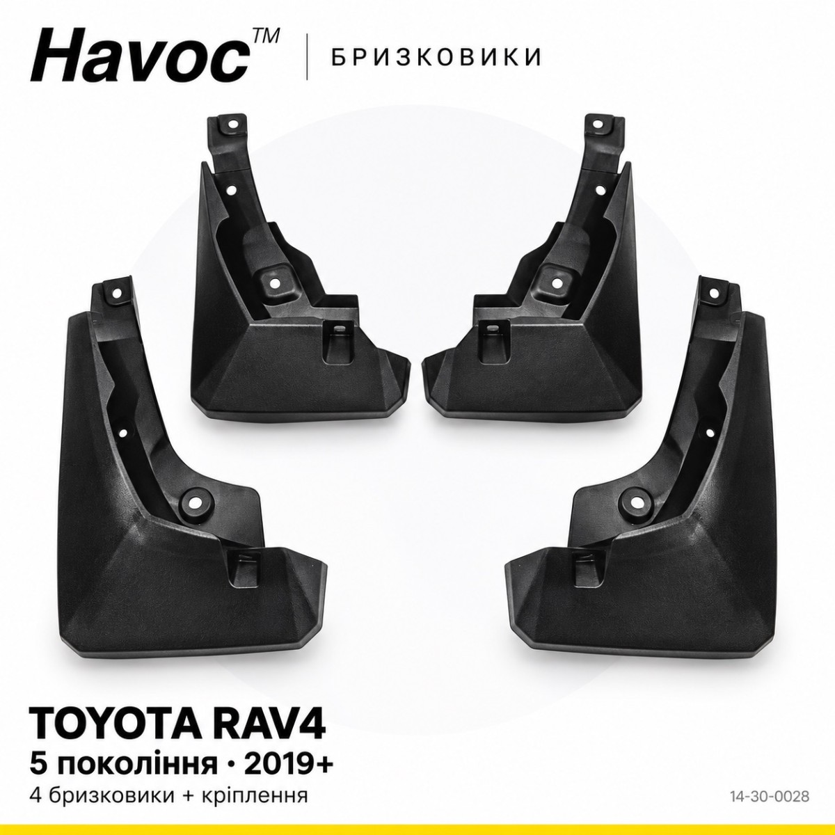 Бризковики Toyota Rav-4 5 покоління з 2019 HAVOC повний комплект — фото 1