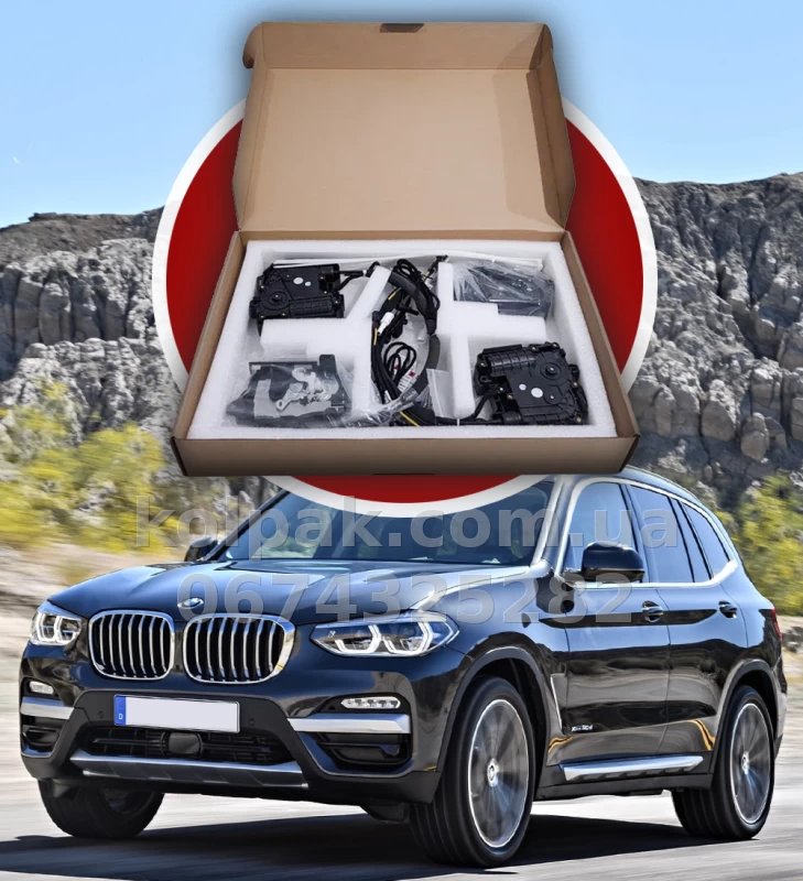 Дотягувачі автомобільних дверей BMW X3 G01 2017–2021, 4 шт.