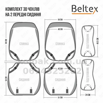 Накидки на сидіння 3D Manhattan сірі (передні+задні) Beltex BX86200 — фото 4
