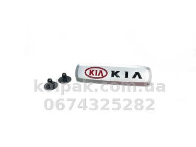 Шильдик (емблема) для килимків Kia, AVTM LGEV10266