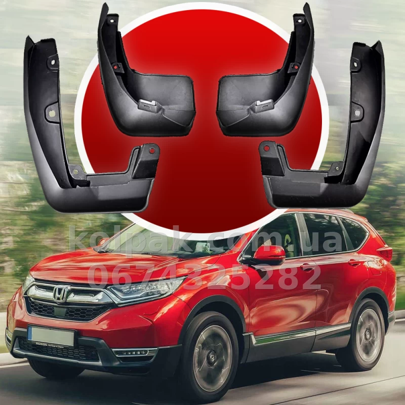Бризковики Honda CRV 2017–2022 HAVOC Europe/USA комплект
