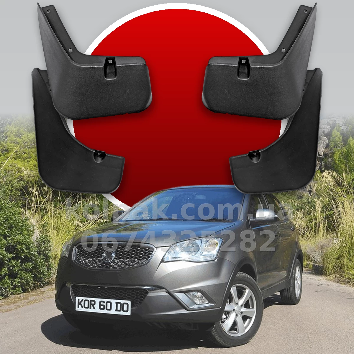 Mud flaps for Ssang Yong Korando 2010 -> Original HAVOC full set Mud flaps for Ssang Yong Korando 2010 -> Original HAVOC full set β photo 1
