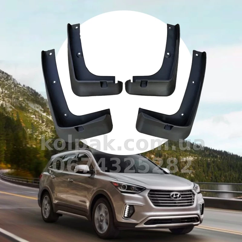 Бризковики Hyundai Santa Fe 2012–2018 EUR/USA HAVOC Оригінал повний комплект