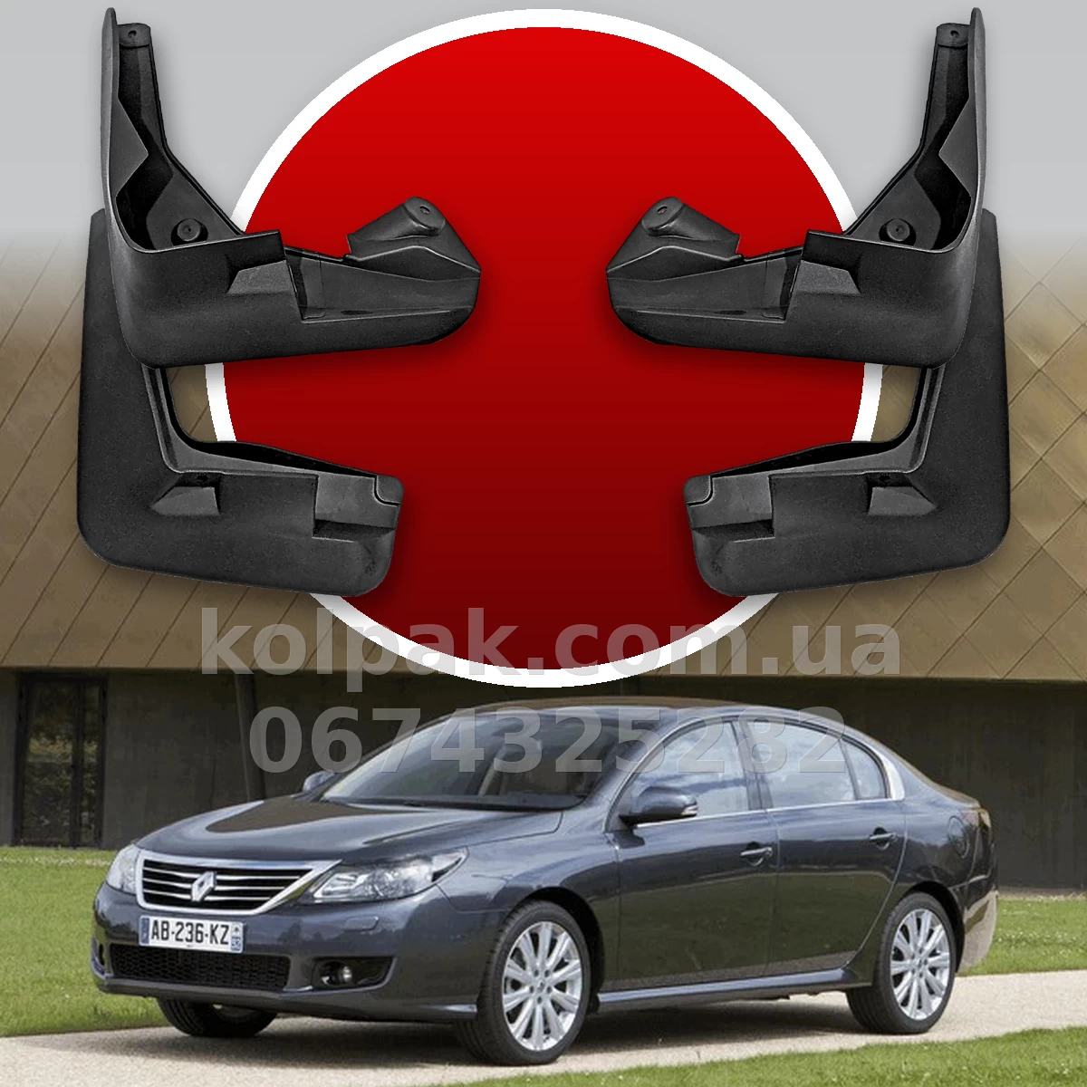 Chlapacze do Renault Latitude 2010-> HAVOC pełny zestaw Chlapacze do Renault Latitude 2010-> HAVOC pełny zestaw — zdjęcie 1