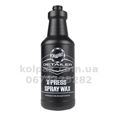 Ємність для рідин Meguiars Detailer Synthetic XPress Spray Wax (чорна) 945 мл Meguiars D20156PK12