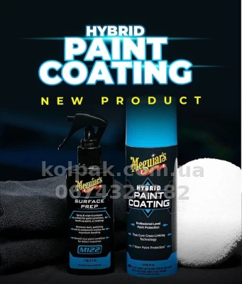 Hybrid paint protection coating Meguiars Hybrid Paint Coating Meguiars G210300 — photo 9