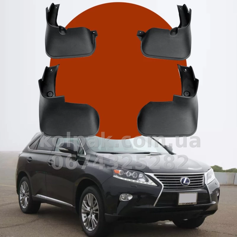 Бризковики Lexus RX 2009–2015 HAVOC повний комплект