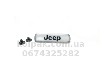 Шильдик (емблема) для килимків Jeep, AVTM LGEV10265