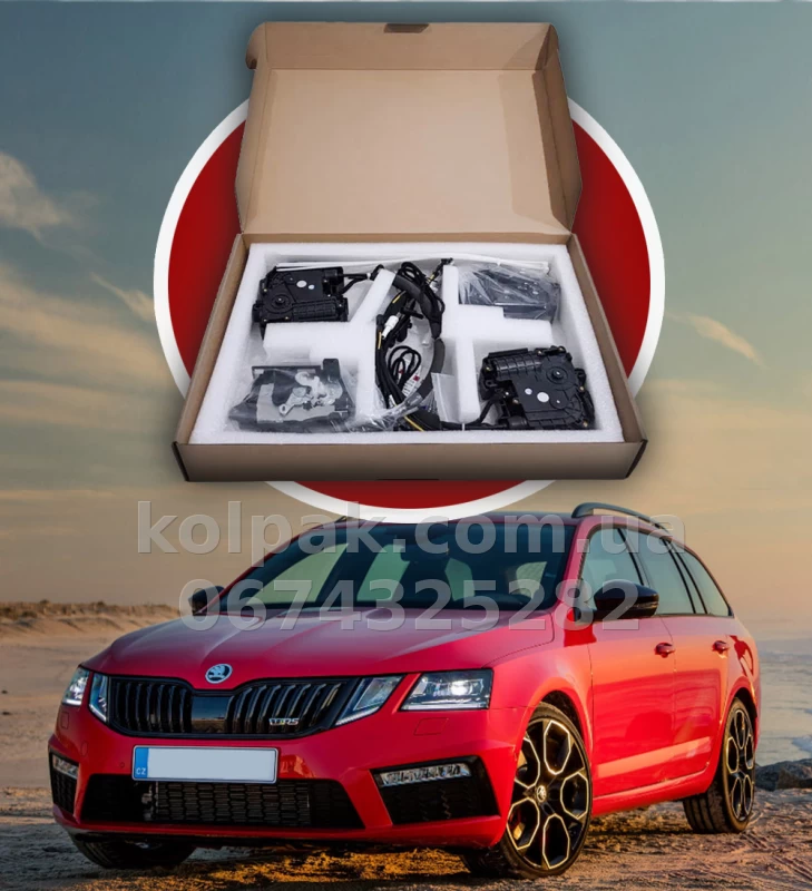 Дотягувачі автомобільних дверей Skoda Octavia A7 2012–2019, 4 шт.
