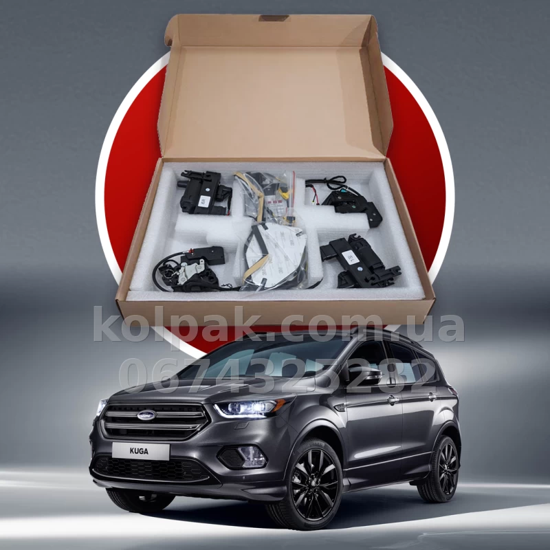 Дотягувачі автомобільних дверей Ford Kuga 2012–2019, 4 шт.