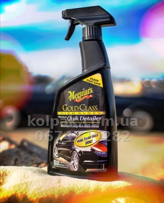 Treatment for quick care per bodywork vehicle Meguiars Gold Class Quik Detailer 710 ml Meguiars G7624 — photo 8