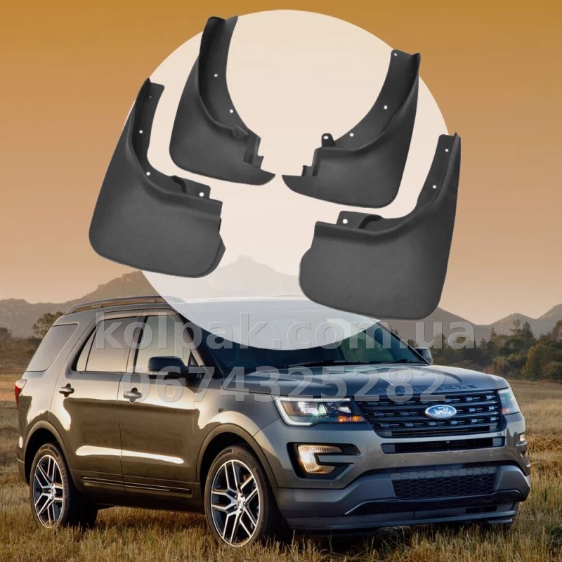 Бризковики Ford Explorer 2011–2019 HAVOC повний комплект 4 шт.