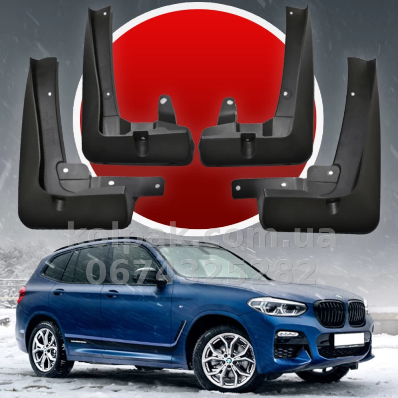 Бризковики BMW X3 G01 2018–2024 HAVOC, повний комплект