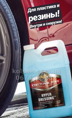 Concentrate for care per plastic and vinyl Meguiars Detailer Hyper Dressing 3,79 L Meguiars D17001 — photo 3