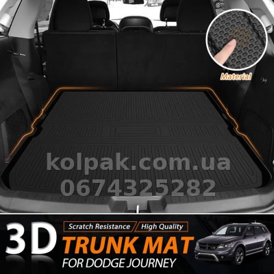 Килимок HAVOC 3D у багажник Dodge Journey I (JC) 2008–2020 — фото 7