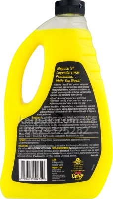 Автошампунь із воском Meguiars Ultimate Wash & Wax, 1,42 л, Meguiars G17748 Автошампунь із воском Meguiars Ultimate Wash & Wax, 1,42 л, Meguiars G17748 — фото 4