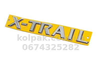Шильдик (напис) "X-Trail" для Nissan X-trail T30 2002-2007, 214х28 мм, AVTM, 6459450