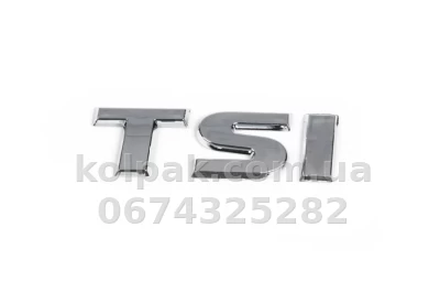 Шильдик (напис) "TSI" для Volkswagen Jetta 2011-2018, хром, AVTM, 645A100225