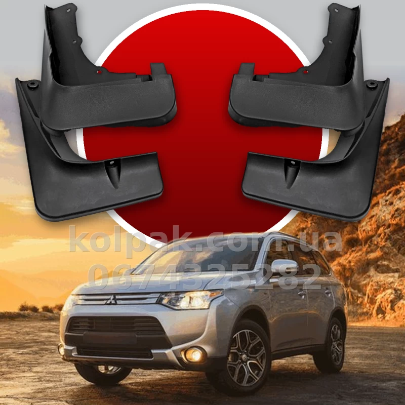 Бризковики Mitsubishi Outlander 2015–2021 після рестайлінгу, крім PHEV, HAVOC