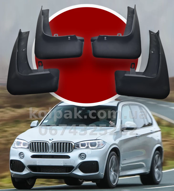 Бризковики BMW X5 F15 M Sport 2013–2019 xDrive40e HAVOC