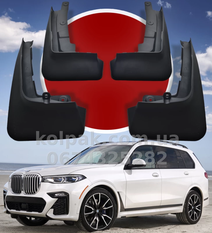 Бризковики BMW X7 G07 2019–2026 без підніжок HAVOC