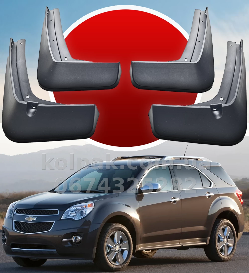 Mud flaps for Chevrolet Equinox 2010–2017 HAVOC Mud flaps for Chevrolet Equinox 2010–2017 HAVOC — photo 1