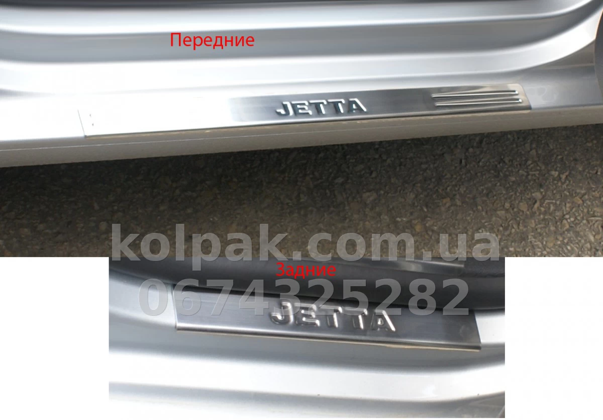 Chrome door sill trims (4 pcs) Volkswagen Jetta 2005-2011, Carmos, 6450236 Chrome door sill trims (4 pcs) Volkswagen Jetta 2005-2011, Carmos, 6450236 β photo 1