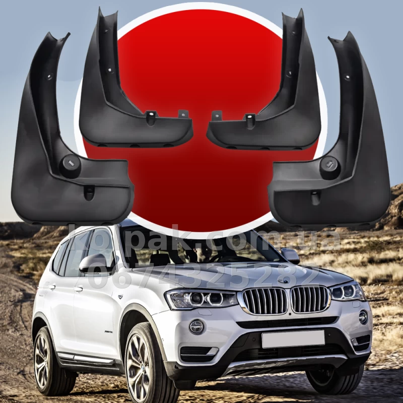 Бризковики BMW X3 F25 2011–2018 без порогів HAVOC