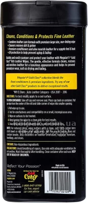 Leather care wipes Meguiars Gold Class Rich Leather Wipes 18×23 cm 25 pcs Meguiars G10900 — photo 3