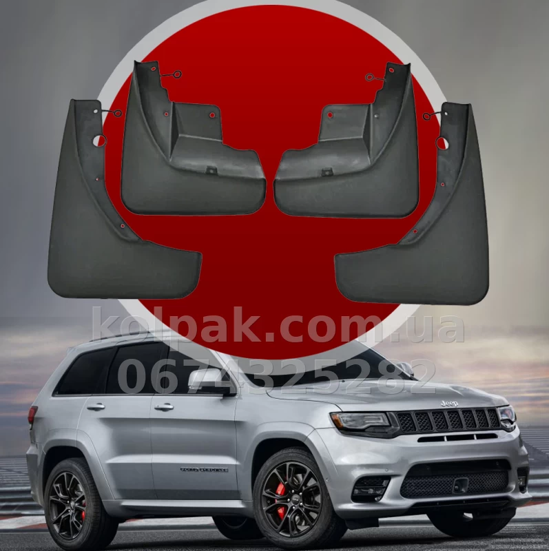 Бризковики Jeep Grand Cherokee WK2 2011–2021 HAVOC, повний комплект