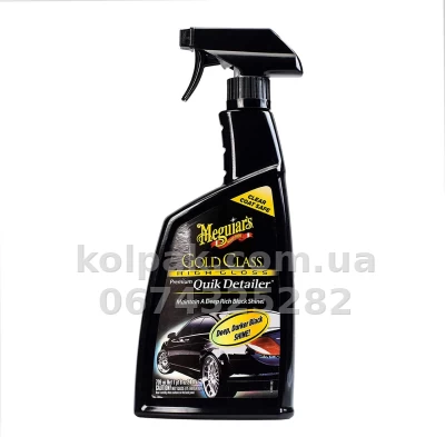 Treatment for quick care per bodywork vehicle Meguiars Gold Class Quik Detailer 710 ml Meguiars G7624 — photo 2