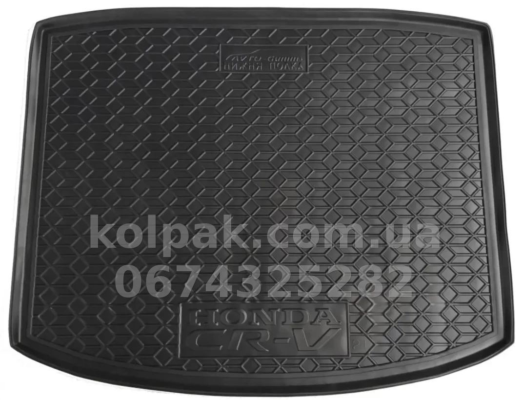 Polyurethane boot mat for Honda CR-V 2021-, lower shelf, Avto-Gumm 111993 Polyurethane boot mat for Honda CR-V 2021-, lower shelf, Avto-Gumm 111993 β photo 1