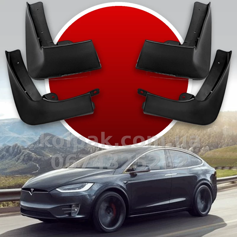 Бризковики Tesla Model X 2015–2019 HAVOC повний комплект