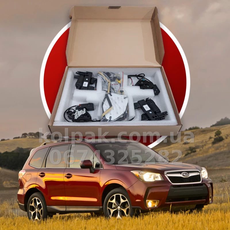 Дотягувачі автомобільних дверей Subaru Forester SJ 2012–2018, 4 шт.