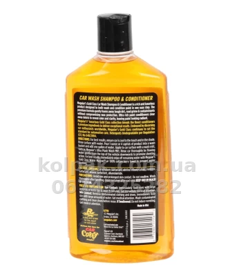 Автошампунь із кондиціонером Meguiars Gold Class™ Car Wash, 473 мл, Meguiars G7116 Автошампунь із кондиціонером Meguiars Gold Class™ Car Wash, 473 мл, Meguiars G7116 — фото 12