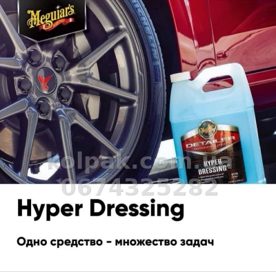 Concentrate for care per plastic and vinyl Meguiars Detailer Hyper Dressing 3,79 L Meguiars D17001 — photo 2