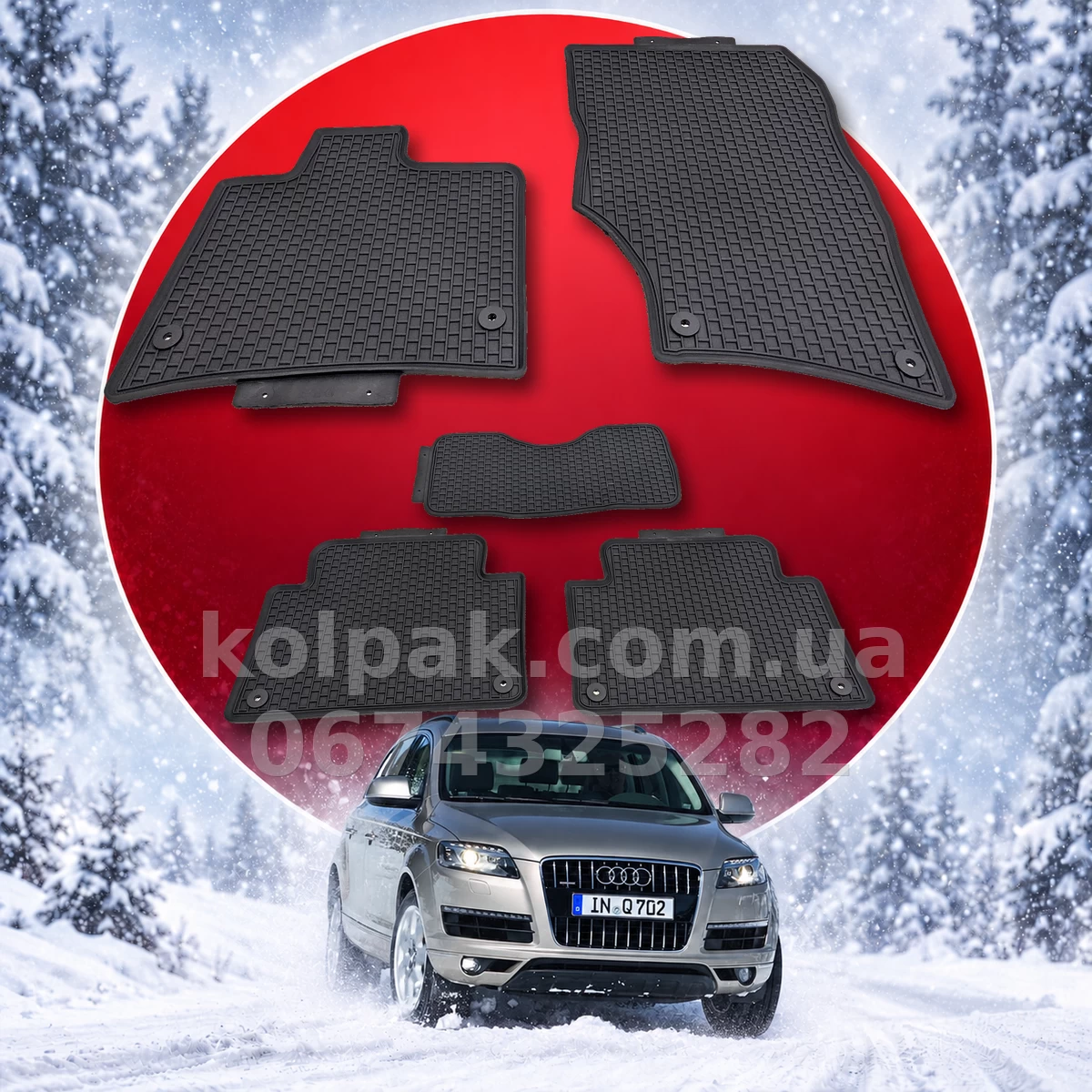 Original rubber floor mats for Audi Q7 2006–2015 HAVOC, full set Original rubber floor mats for Audi Q7 2006–2015 HAVOC, full set — photo 1